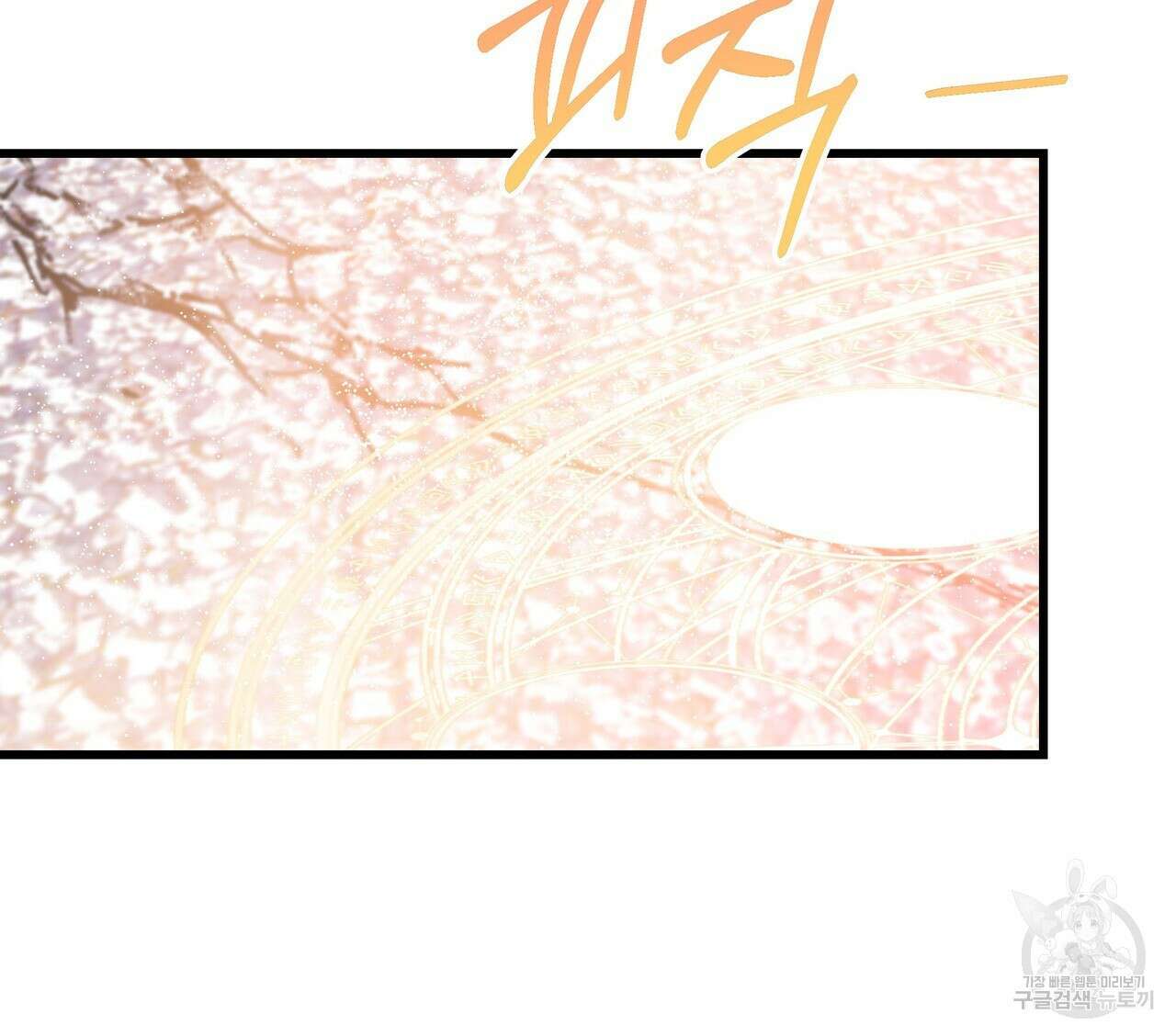 황제의 약혼녀로 산다는 것은 112화 163