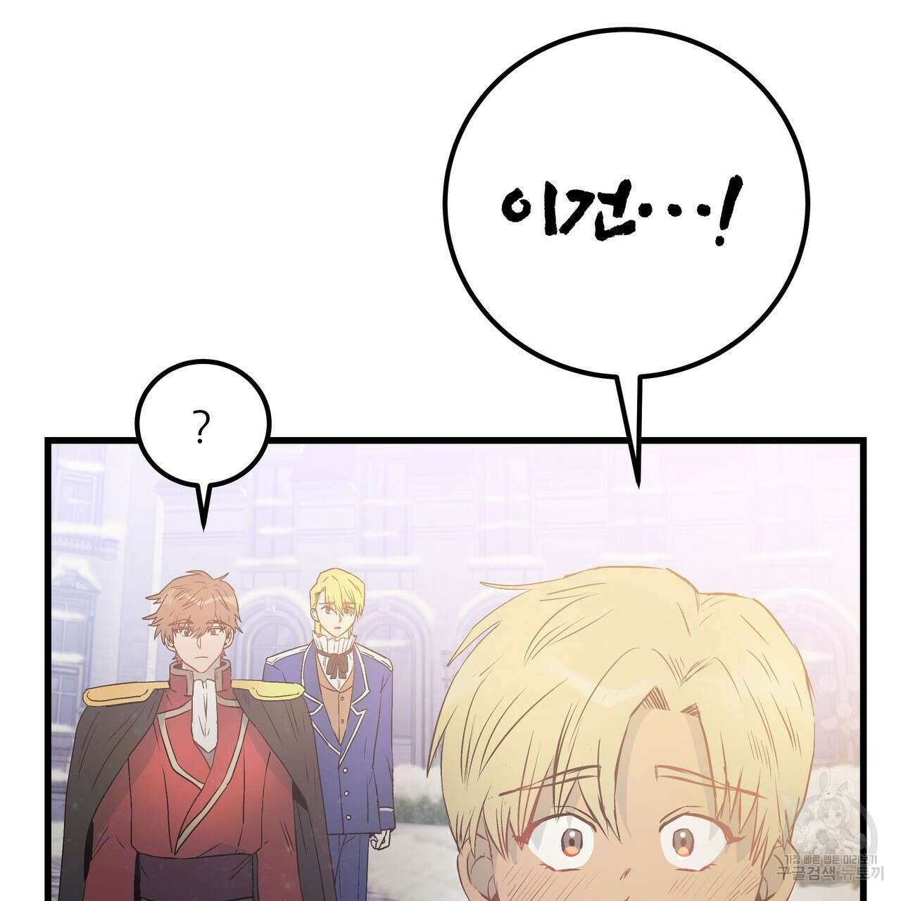 황제의 약혼녀로 산다는 것은 112화 167