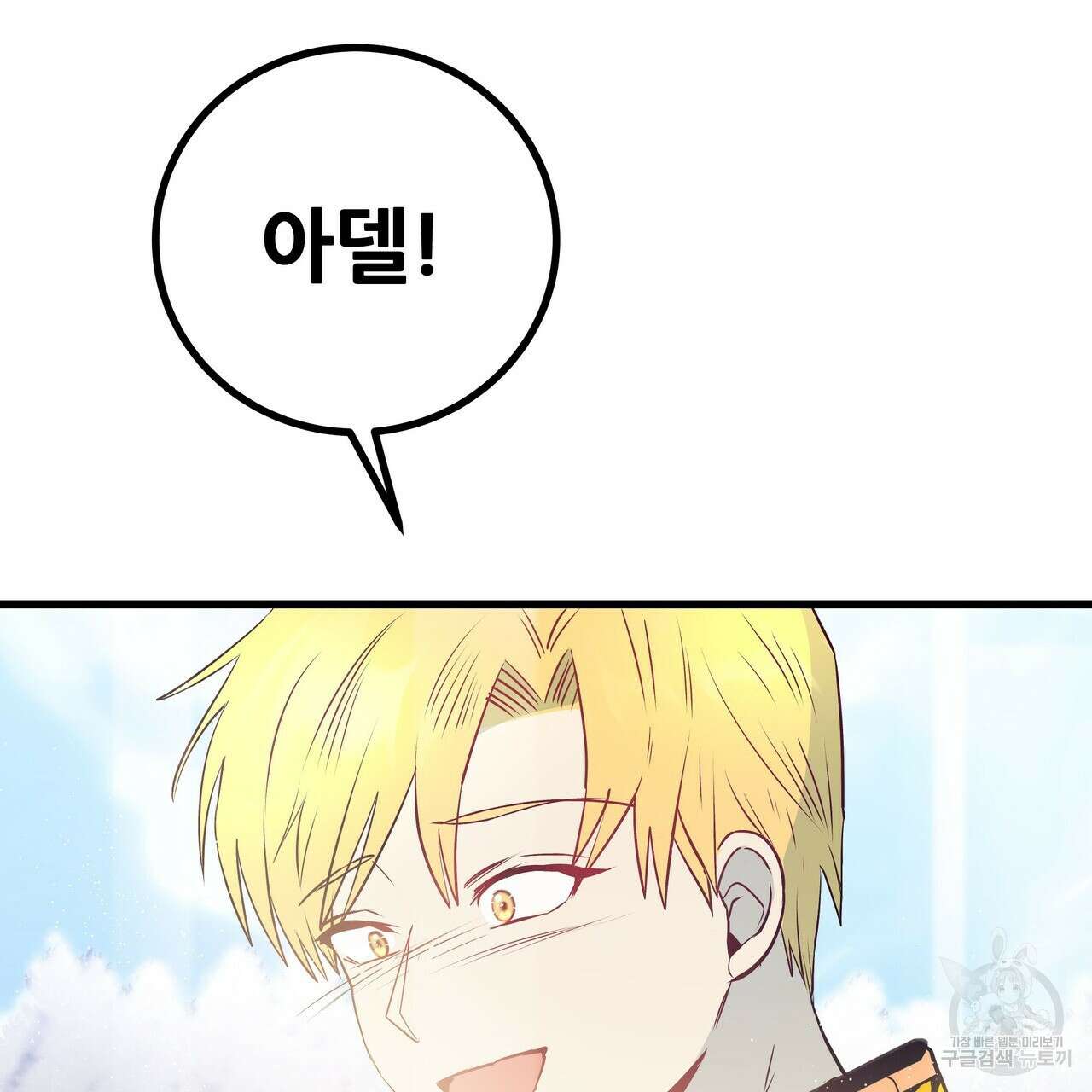 황제의 약혼녀로 산다는 것은 112화 169