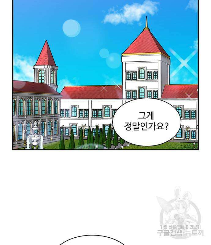 허리케인 공주님 24화 5