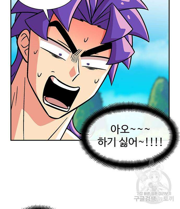 허리케인 공주님 24화 12