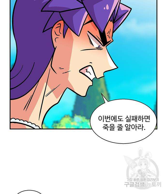 허리케인 공주님 24화 17