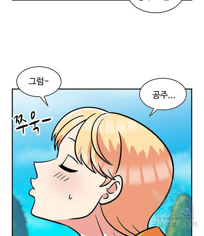 허리케인 공주님 24화 20