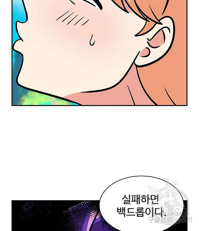 허리케인 공주님 24화 22