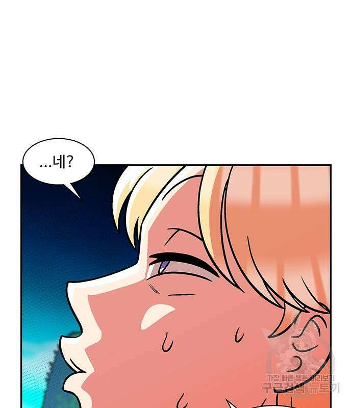 허리케인 공주님 24화 24