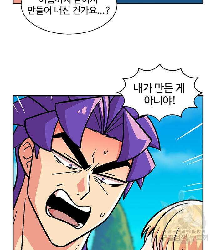 허리케인 공주님 24화 28