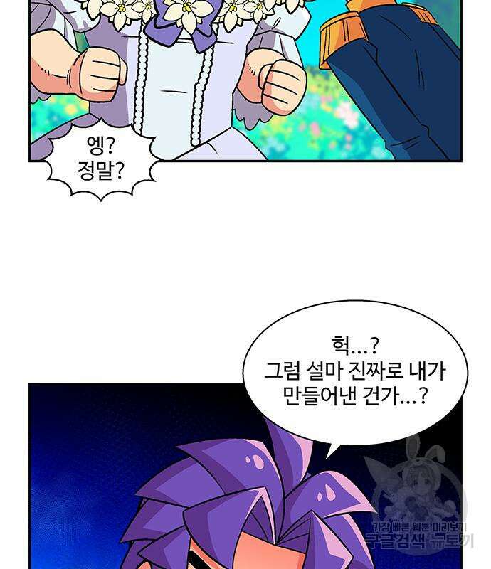 허리케인 공주님 24화 33