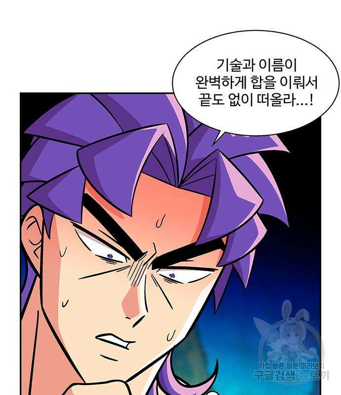 허리케인 공주님 24화 35