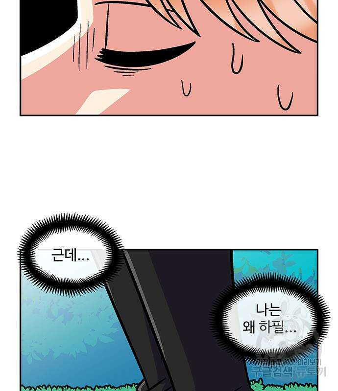 허리케인 공주님 24화 42