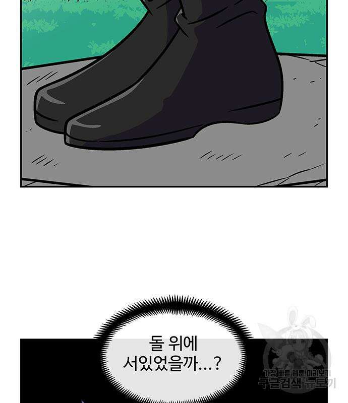 허리케인 공주님 24화 43