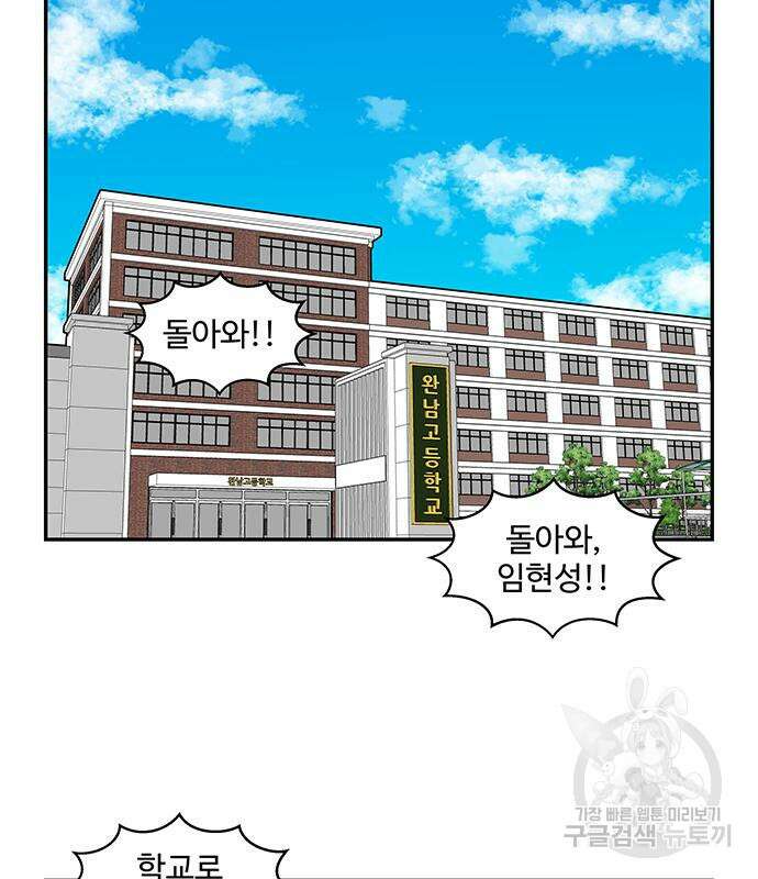 허리케인 공주님 24화 46