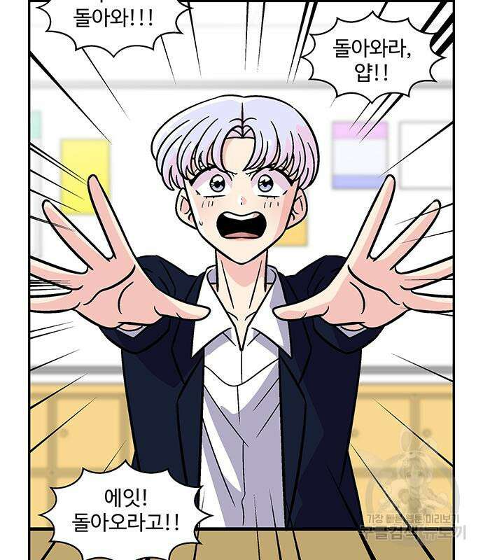 허리케인 공주님 24화 47