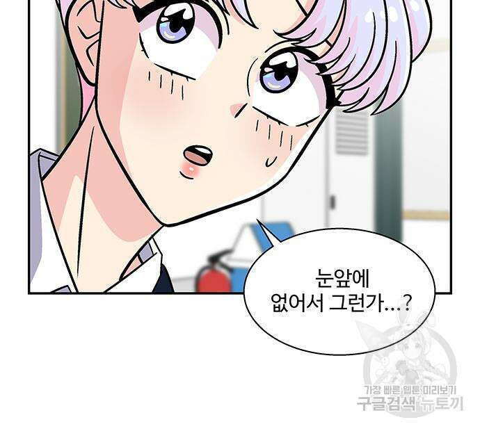 허리케인 공주님 24화 51