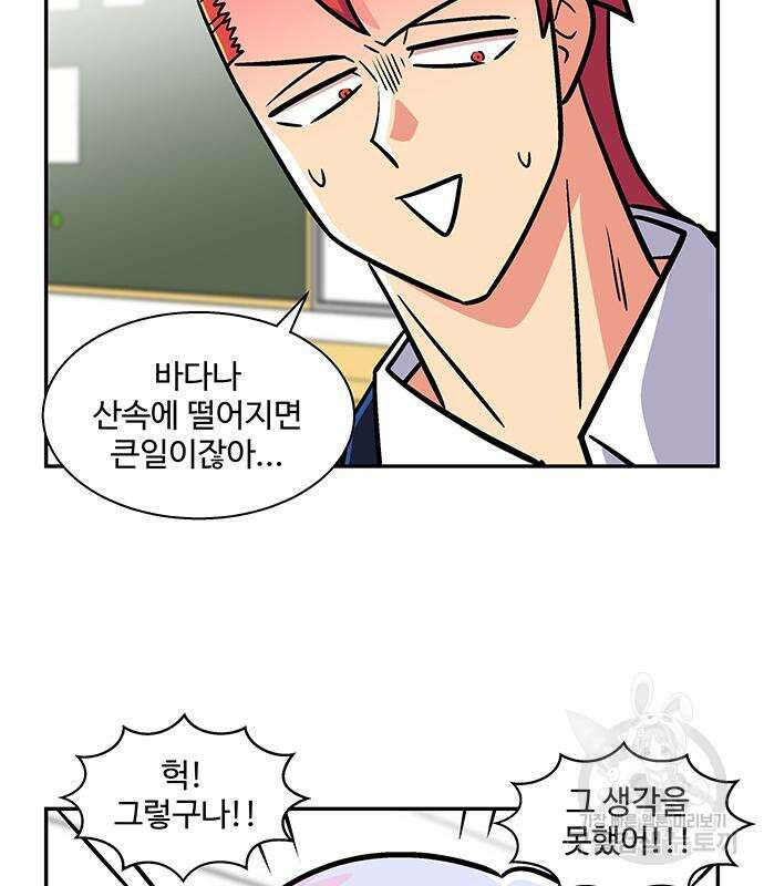 허리케인 공주님 24화 54