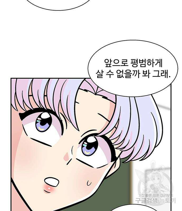 허리케인 공주님 24화 57