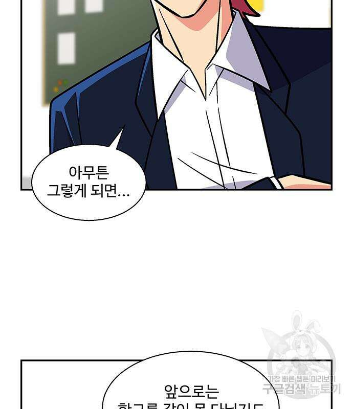 허리케인 공주님 24화 59