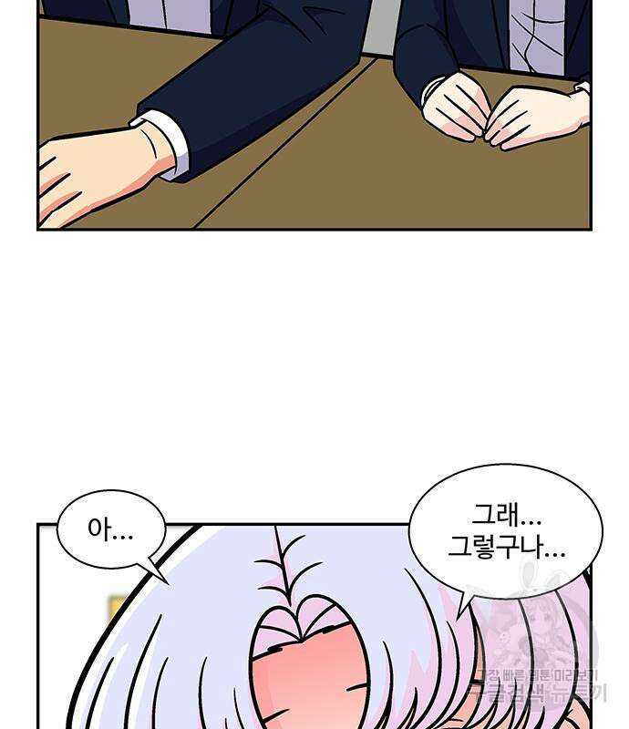 허리케인 공주님 24화 61