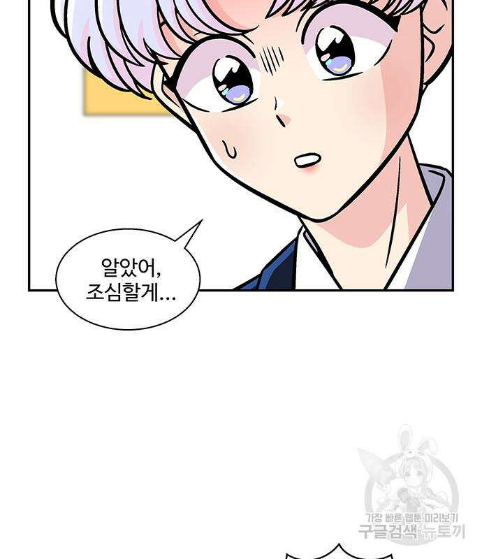 허리케인 공주님 24화 62