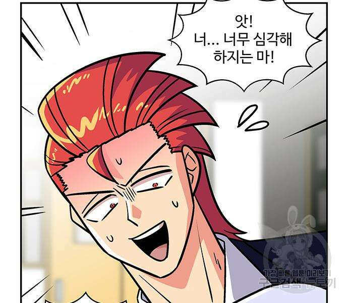 허리케인 공주님 24화 63
