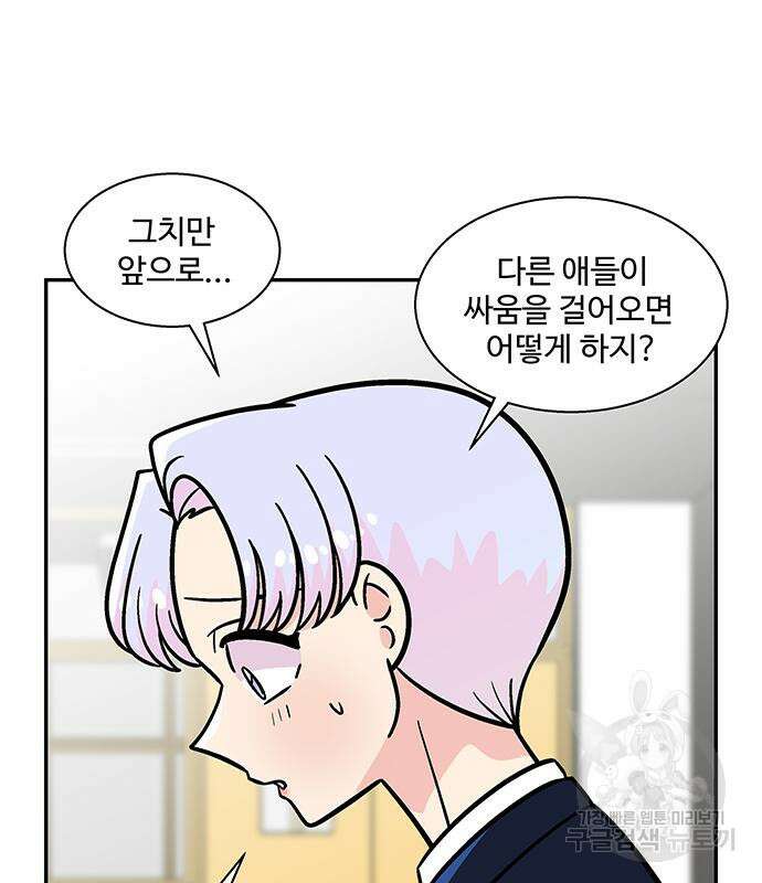 허리케인 공주님 24화 65