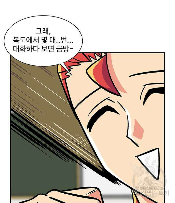 허리케인 공주님 24화 69