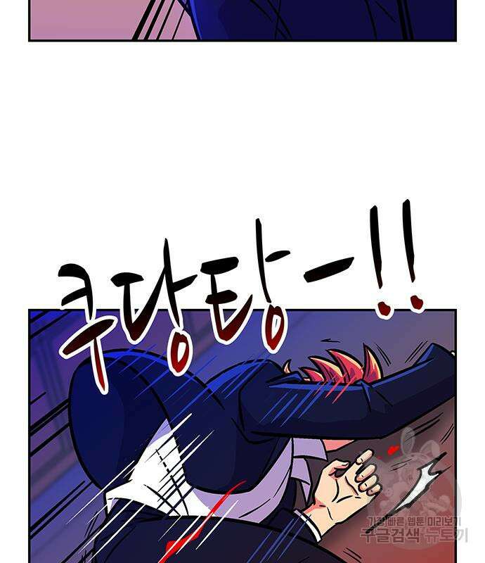 허리케인 공주님 24화 72