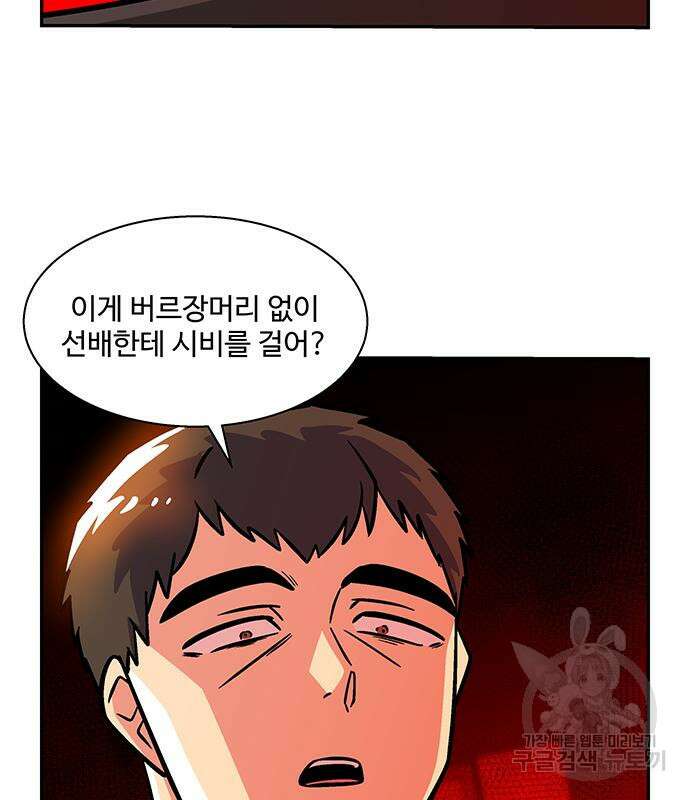 허리케인 공주님 24화 80