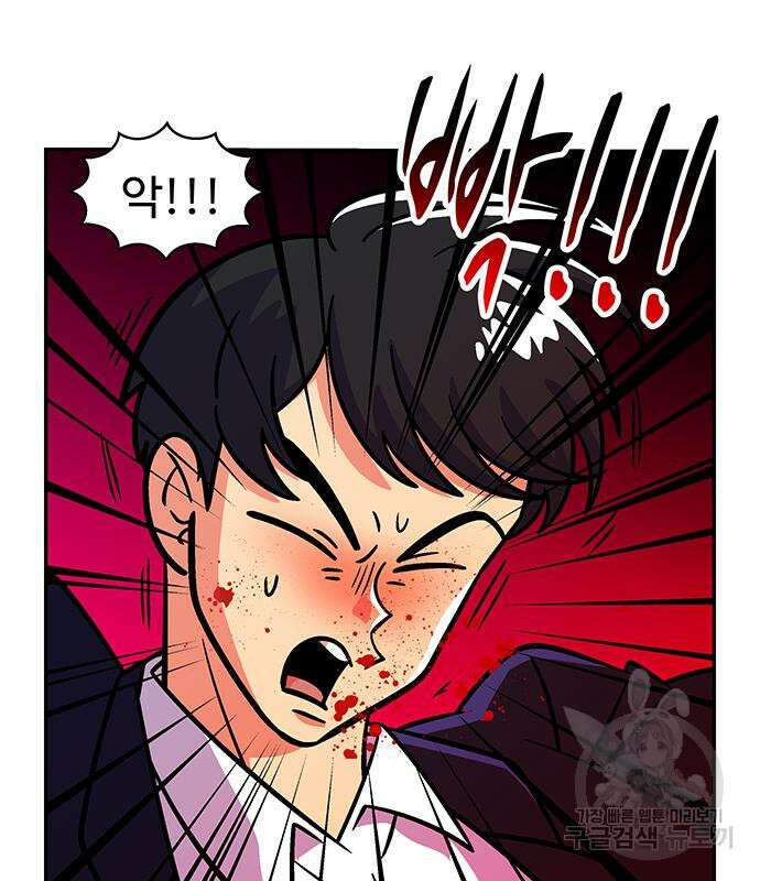 허리케인 공주님 24화 84