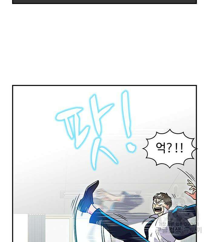 허리케인 공주님 24화 94
