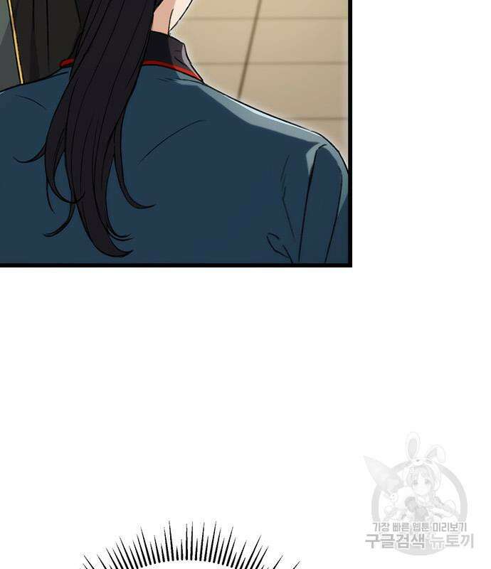 황제의 검 7화 7