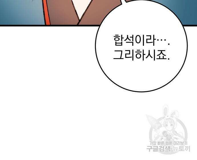 황제의 검 7화 12