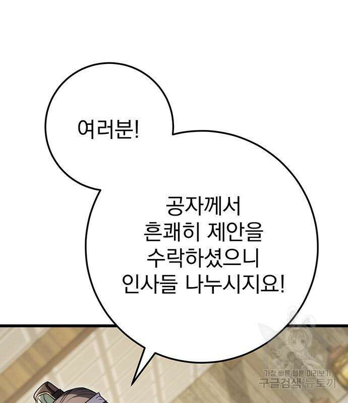 황제의 검 7화 13