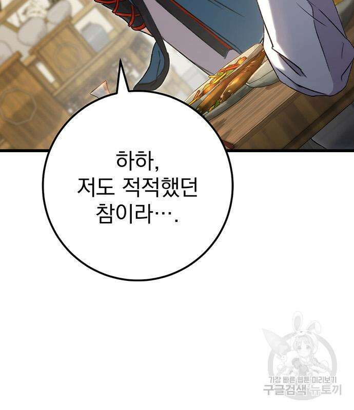 황제의 검 7화 15