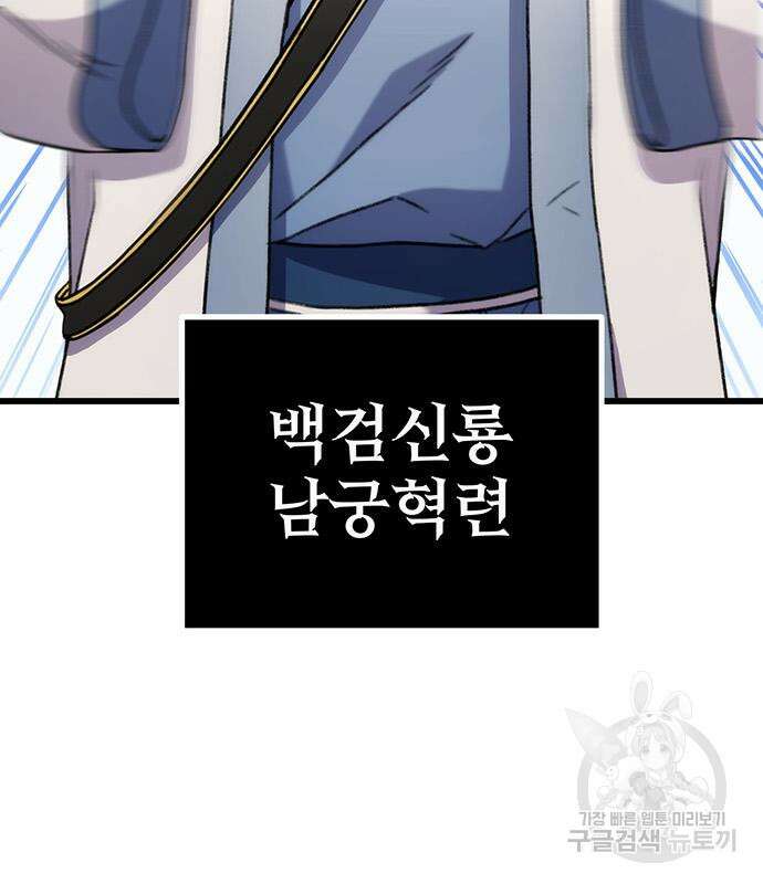 황제의 검 7화 20