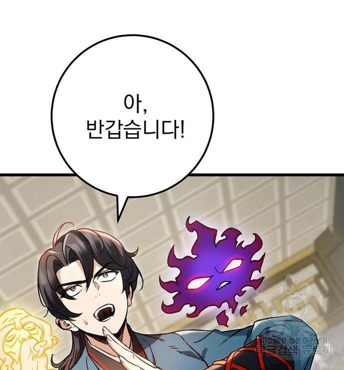 황제의 검 7화 21