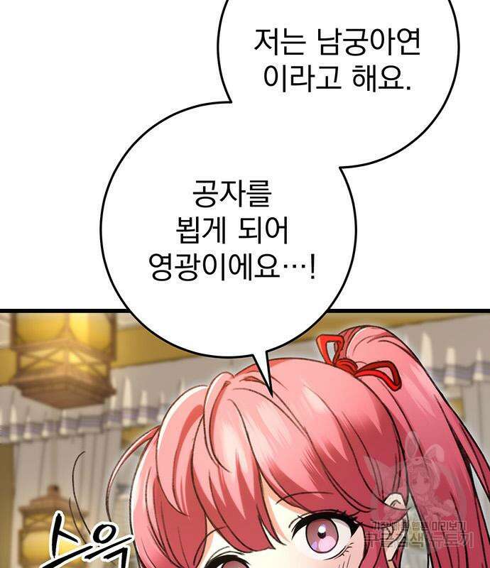 황제의 검 7화 25