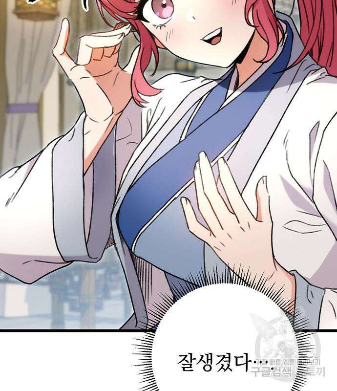황제의 검 7화 26