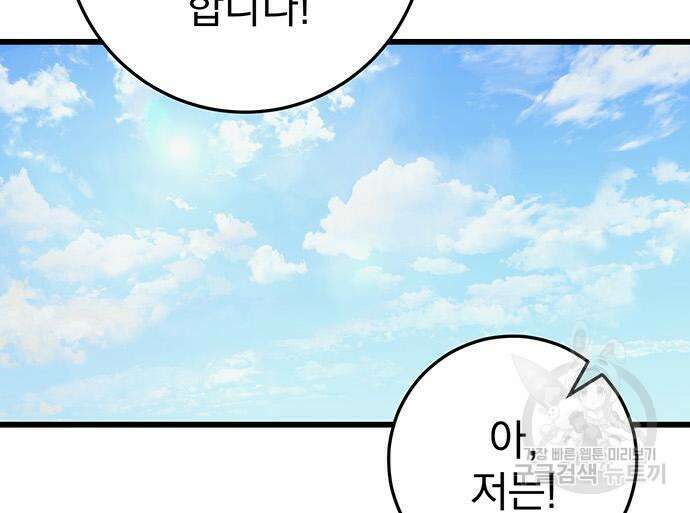 황제의 검 7화 31