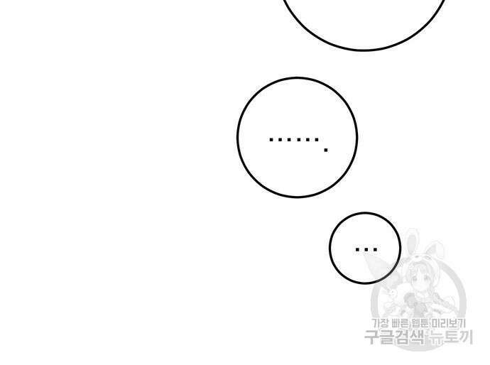 황제의 검 7화 32