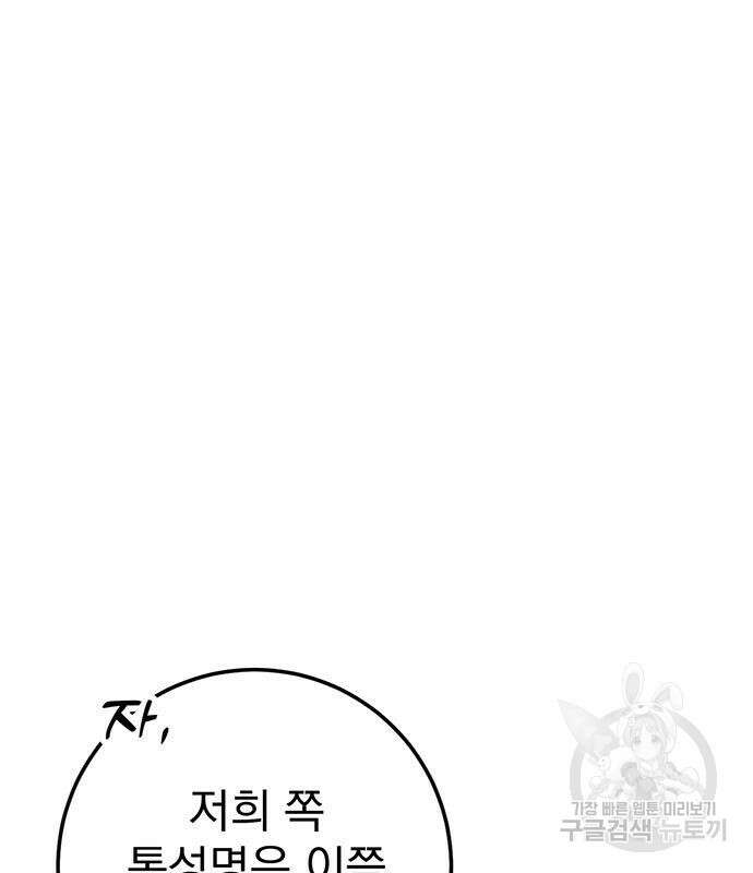 황제의 검 7화 33