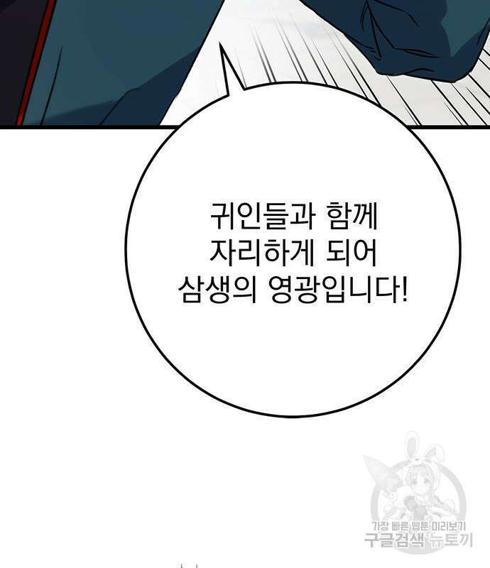 황제의 검 7화 40