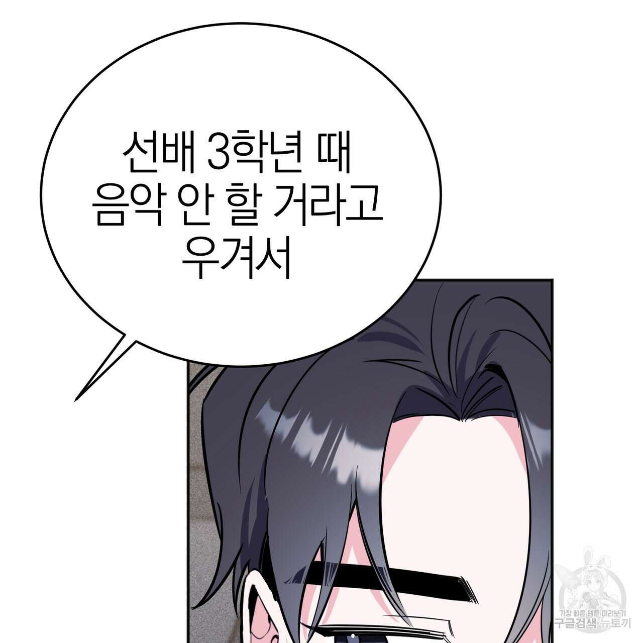 캠퍼스 트랩 50화 12