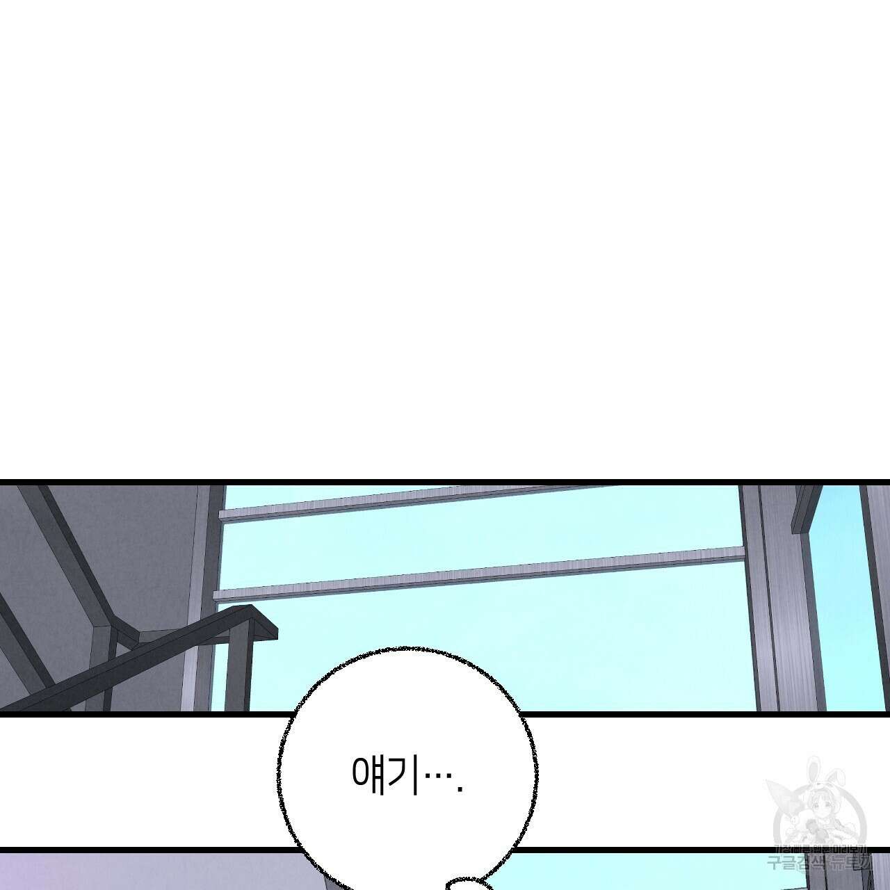 퍼펙트 버디 FUCK-PECT BUDDY 74화 4