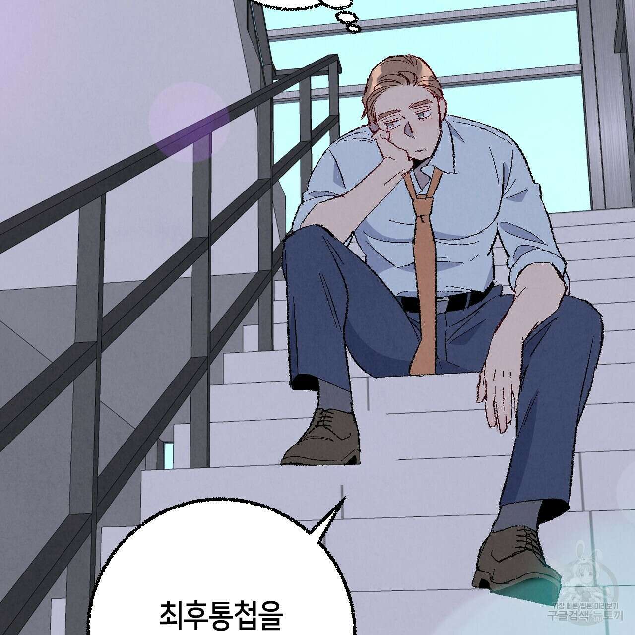 퍼펙트 버디 FUCK-PECT BUDDY 74화 5