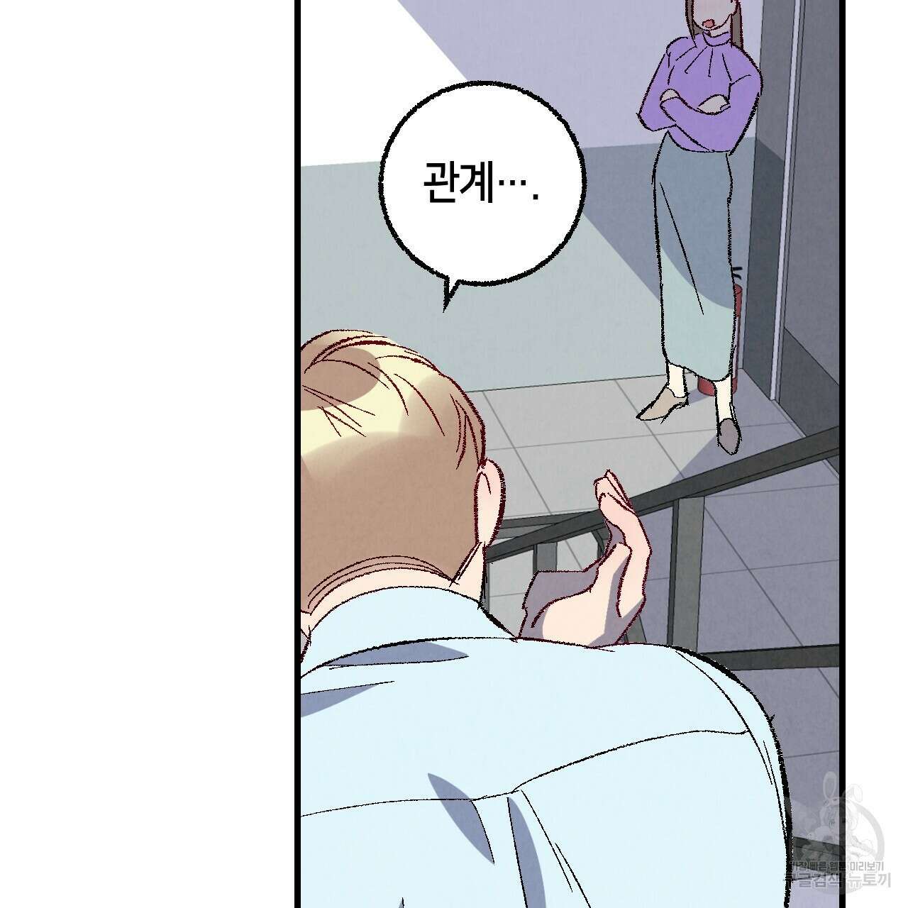 퍼펙트 버디 FUCK-PECT BUDDY 74화 7