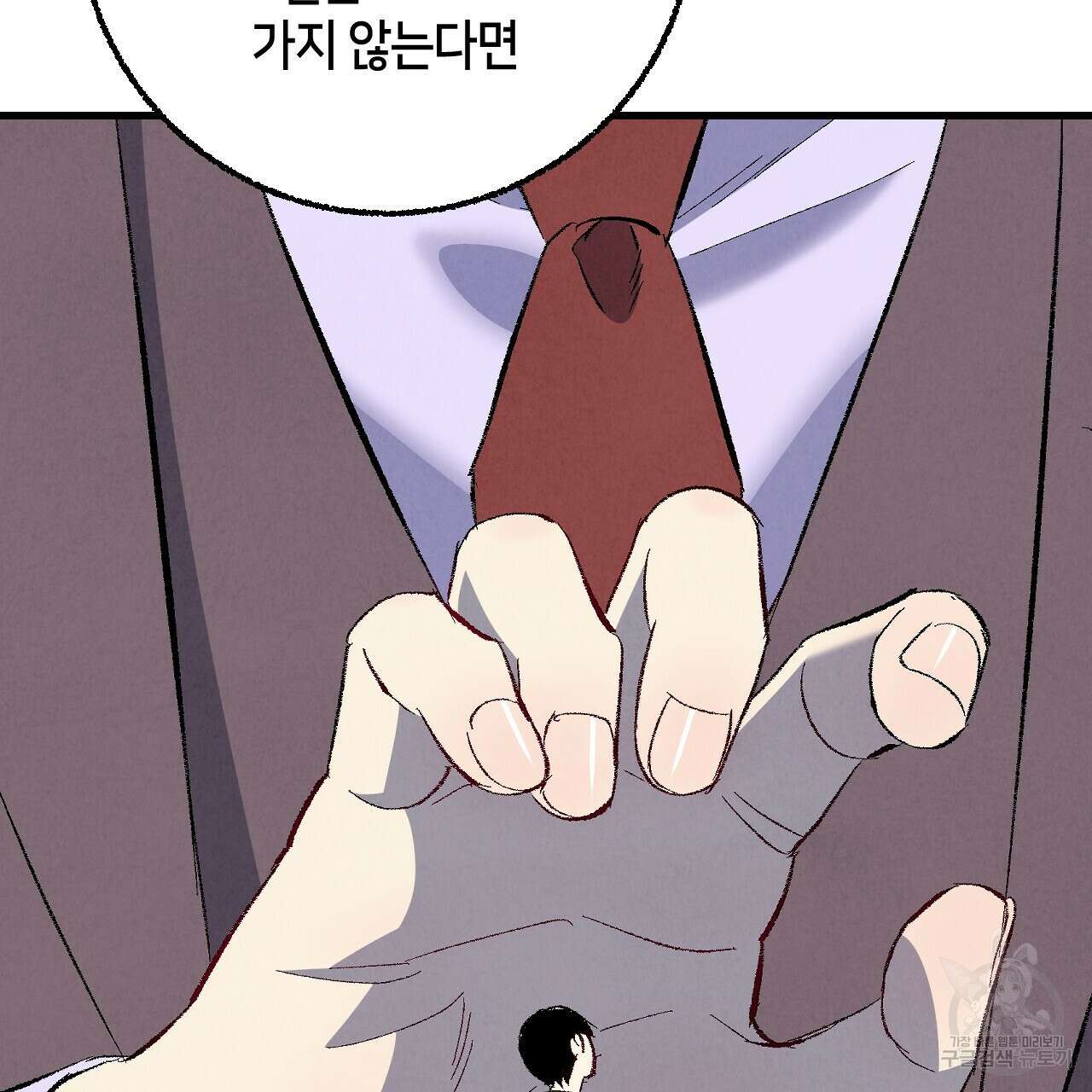퍼펙트 버디 FUCK-PECT BUDDY 74화 12