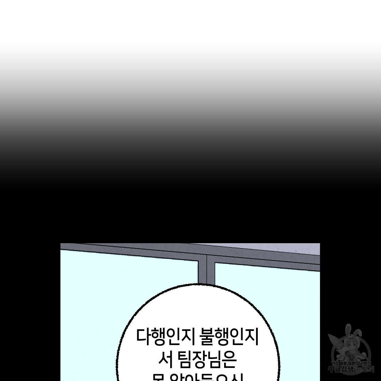 퍼펙트 버디 FUCK-PECT BUDDY 74화 16