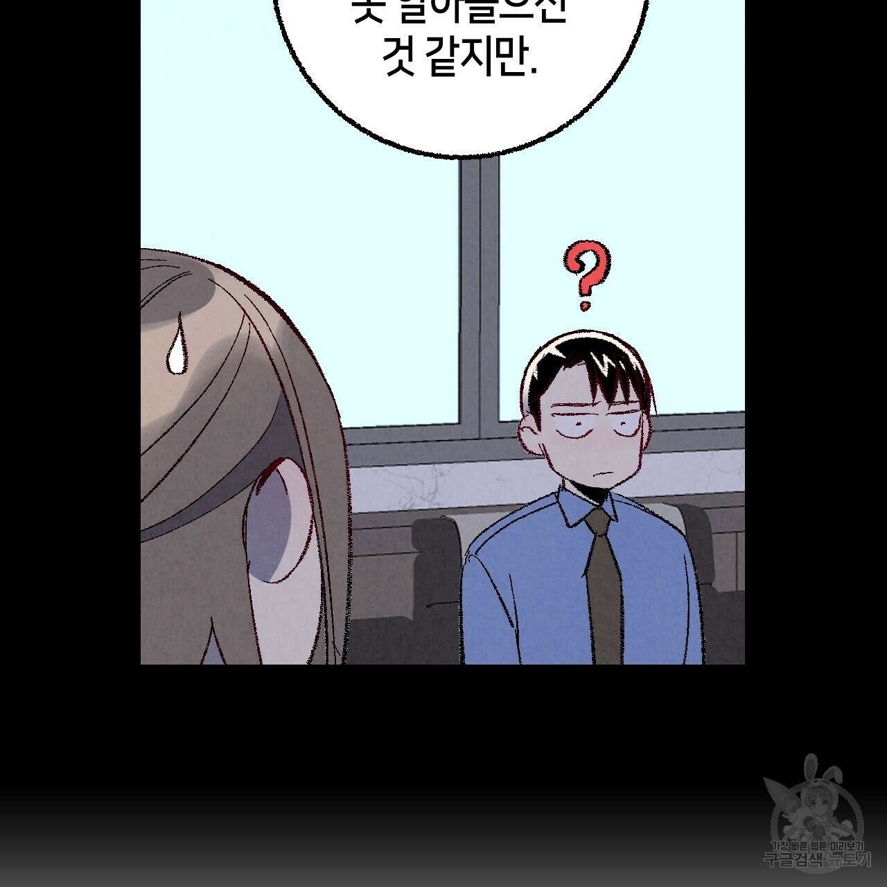퍼펙트 버디 FUCK-PECT BUDDY 74화 17
