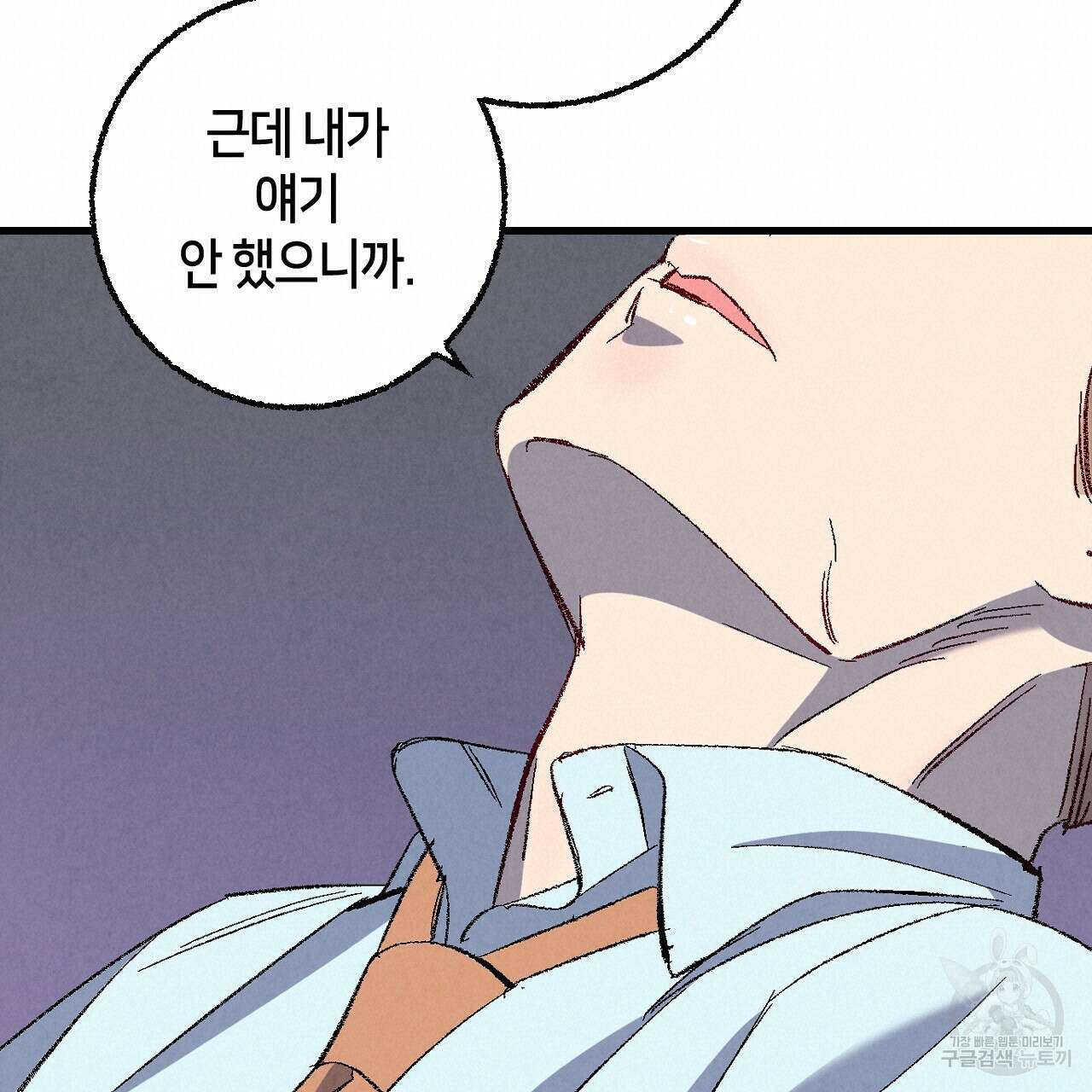 퍼펙트 버디 FUCK-PECT BUDDY 74화 19