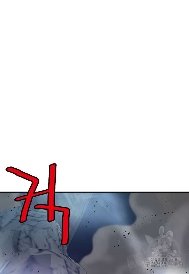 권왕무적 356화 2